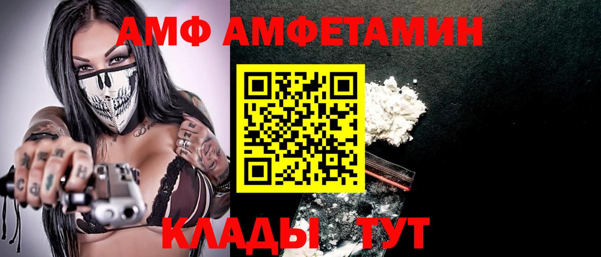 АМФ Premium Бугульма