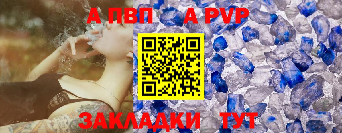 Alfa_PVP кристаллы Бугульма