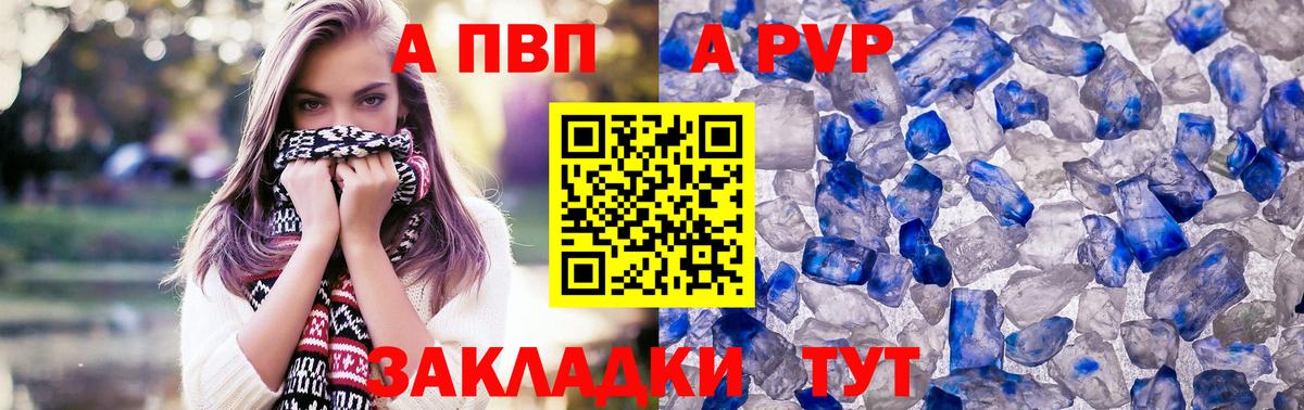 A PVP Crystall  Вход с VPN  Альфа ПВП мука  Бугульма 