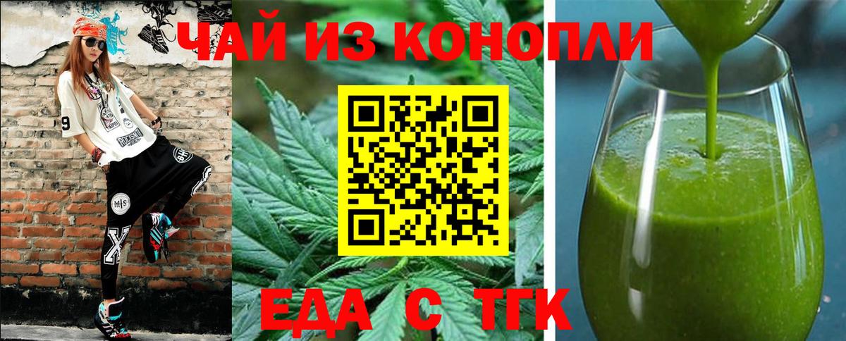 Cannafood марихуана  Вход с VPN  Бугульма 