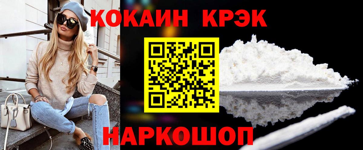 Кокаин Эквадор Бугульма