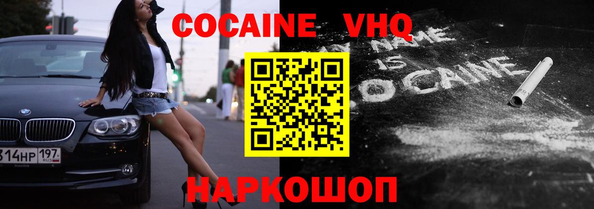 Кокаин Fish Scale  Кокаин FishScale  Бугульма  Cocaine  Вход с VPN 