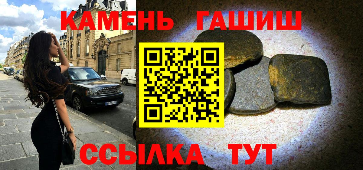 Гашиш убойный Бугульма