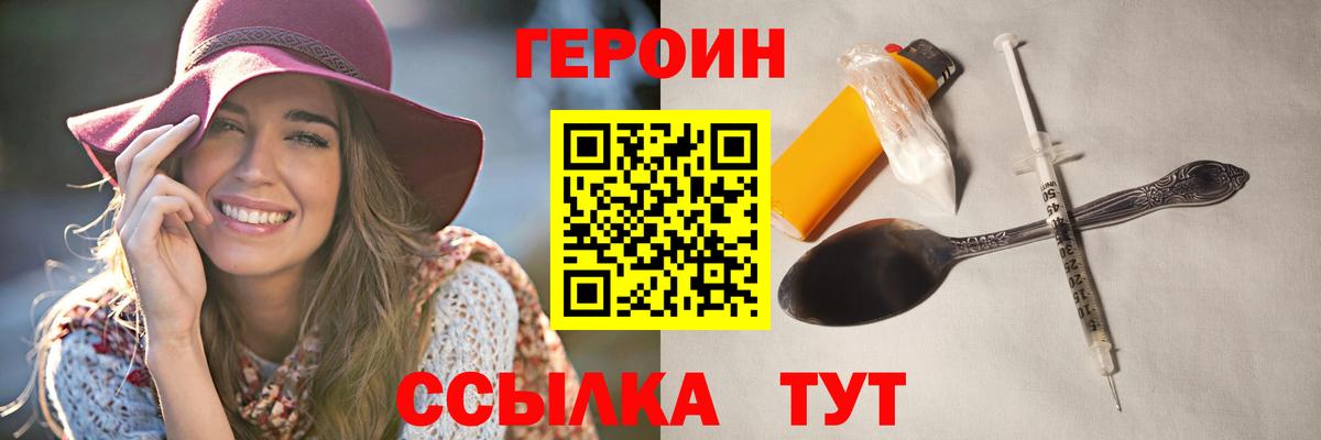Героин афганец  Героин  Бугульма  Вход с VPN 