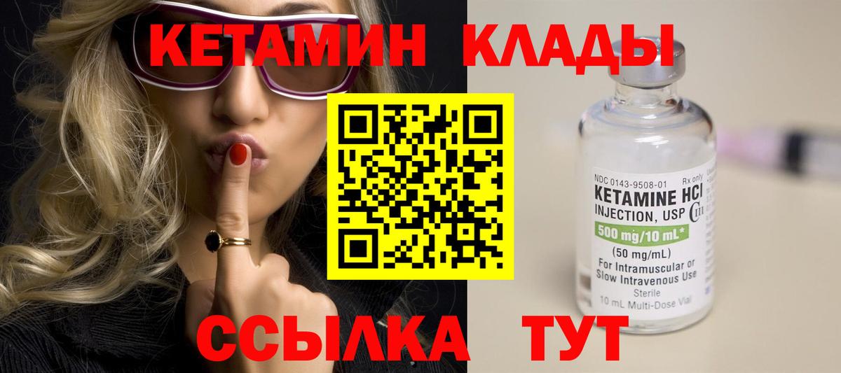 Кетамин ketamine Бугульма