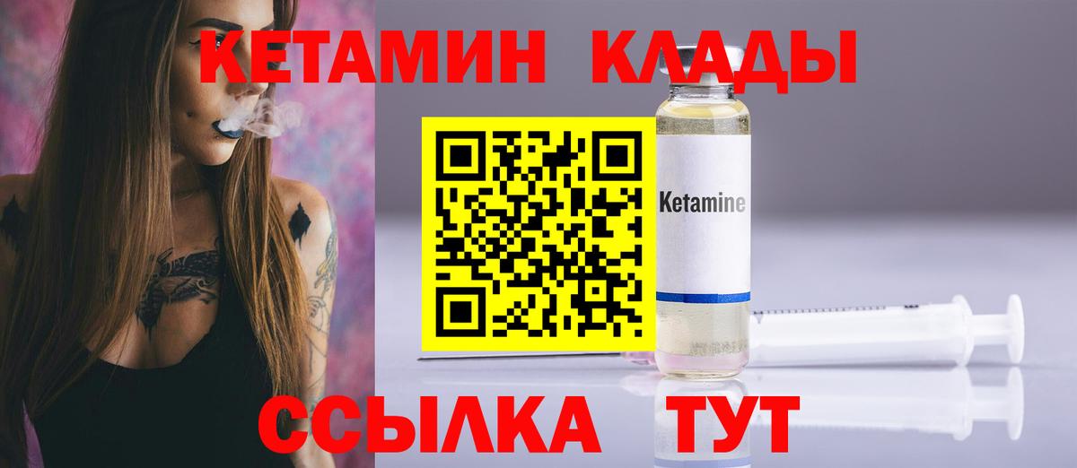 нарко площадка официальный сайт  Вход с VPN  Бугульма  КЕТАМИН ketamine 
