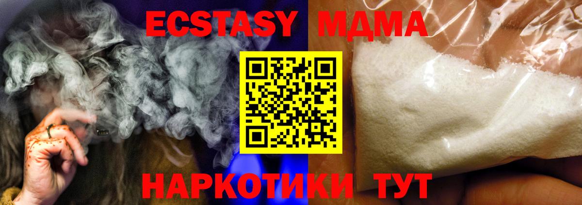 MDMA crystal  Вход с VPN  MDMA молли  MDMA  Бугульма 