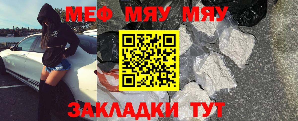 Меф кристаллы Бугульма