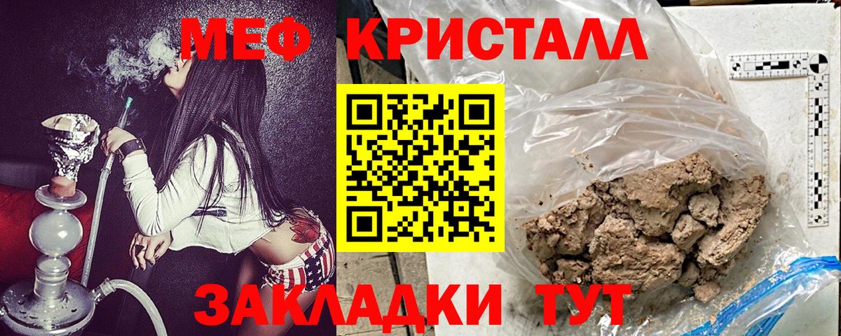 МЕФ VHQ  МЕФ мука  Бугульма  Вход с VPN 