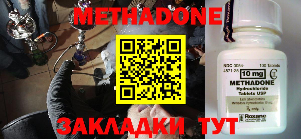 Бугульма  МЕТАДОН мёд  Вход с VPN  Метадон methadone 