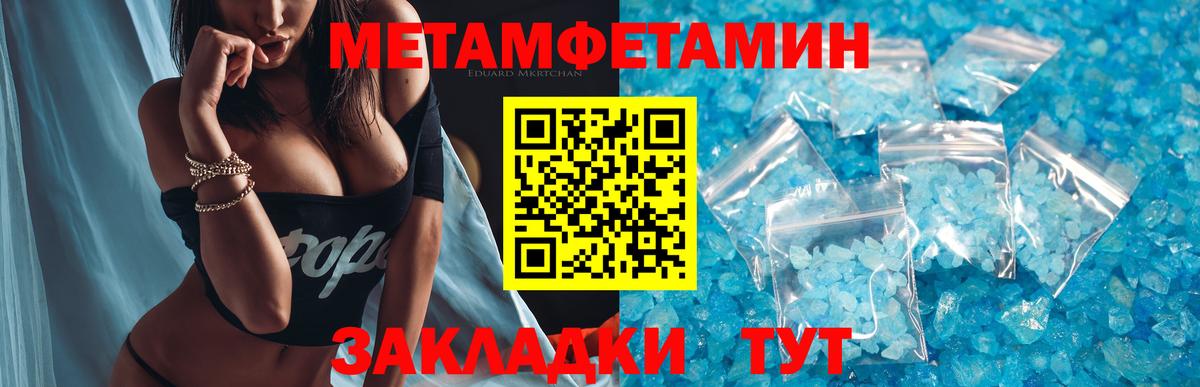 Бугульма  МЕТАМФЕТАМИН  Вход с VPN  Первитин кристалл 