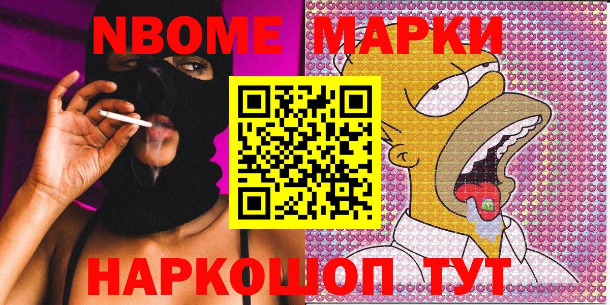 Марки N-bome 1,5мг  Вход с VPN  Бугульма 