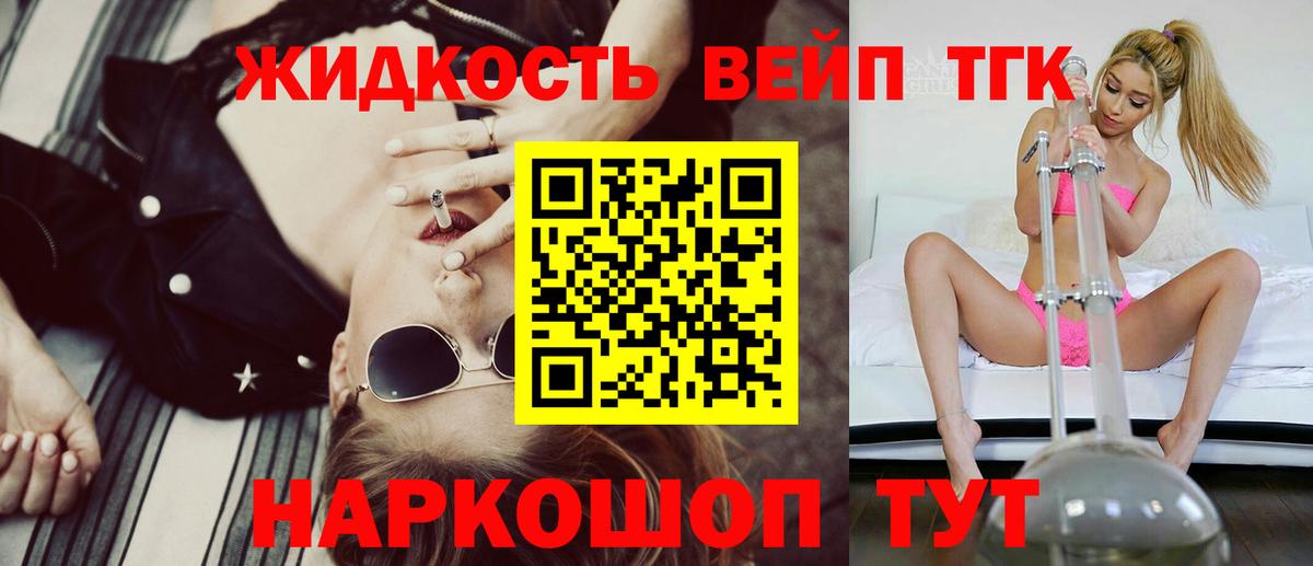 ТГК жижа  Дистиллят ТГК Wax  Вход с VPN  Бугульма 